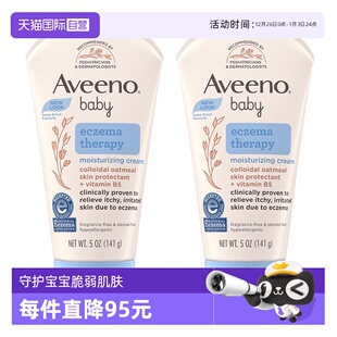 2宝宝温和不刺激 Aveeno艾惟诺艾维诺婴儿面霜修护141g 自营
