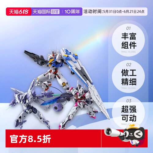 【自营】万代HG 1/144水星的魔女风灵异端审判者魔灵高达拼装模型