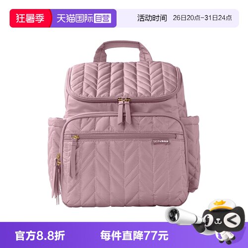 SkipHop双肩妈咪包轻便大容量