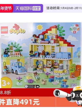 【自营】LEGO乐高10994德宝三合一梦幻小屋拼装积木玩具礼物
