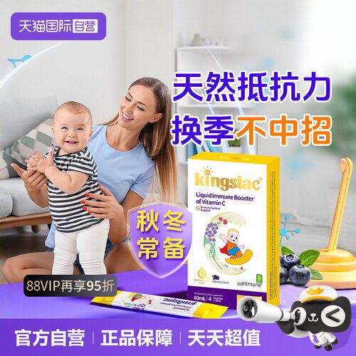 【自营】可维思儿童VC免疫婴幼儿维生素c 体验装15ml*4条/盒接骨
