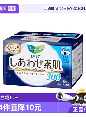 【自营】日本进口花王乐而雅F系列卫生巾夜用30cm*10片绵柔透气