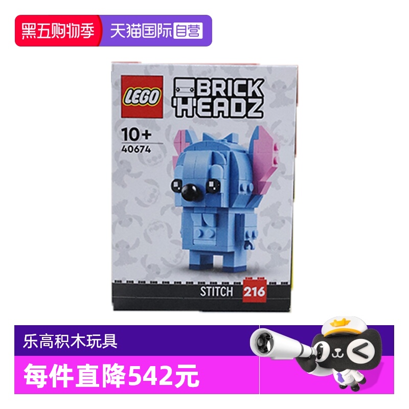 【自营】LEGO乐高40674史迪奇方头仔系列拼装积木儿童新年礼物