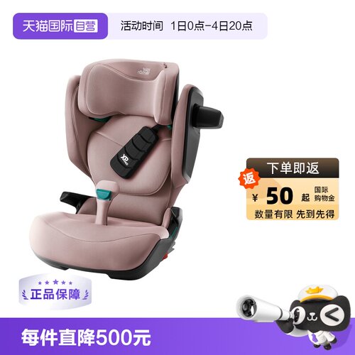 britax/宝得适凯迪骑士安全座椅