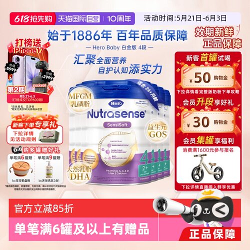herobaby原装进口6罐婴儿奶粉