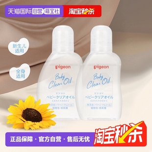 80ml 贝亲婴儿宝宝按摩油润肤油保湿 日本本土版 2身体 自营