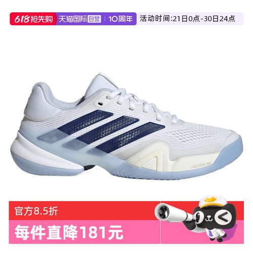 【自营】adidas阿迪达斯女鞋Barricade 14 W运动休闲网球鞋JS4112