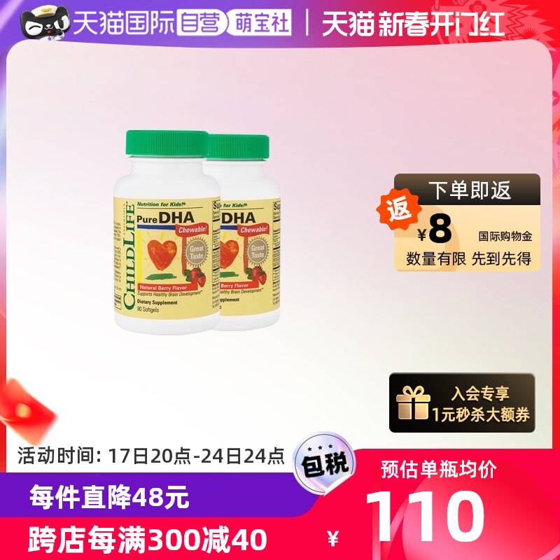 【自营】童年时光ChildLife小金珠DHA*2 儿童宝宝专用鱼油补脑