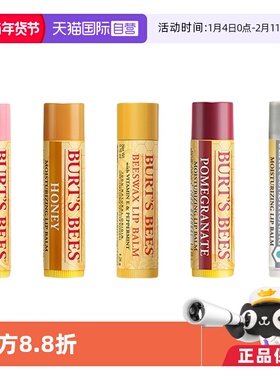 【自营】美国Burt's Bees伯特小蜜蜂进口蜂蜡滋养保湿润唇膏无色
