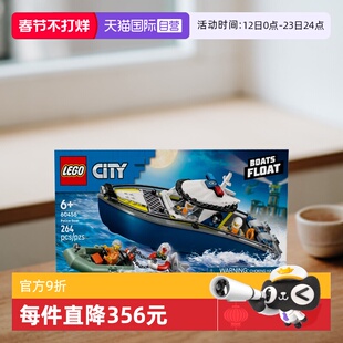 【自营】乐高60456城市组系列警船追逐男女孩拼搭积木儿童节礼物