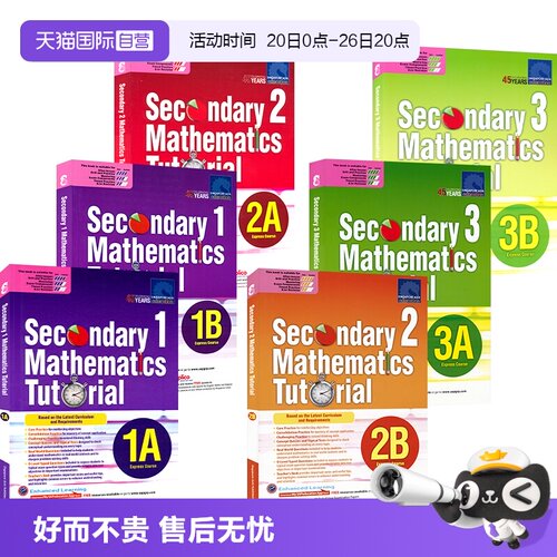 新加坡数学专项练习册+例题讲解