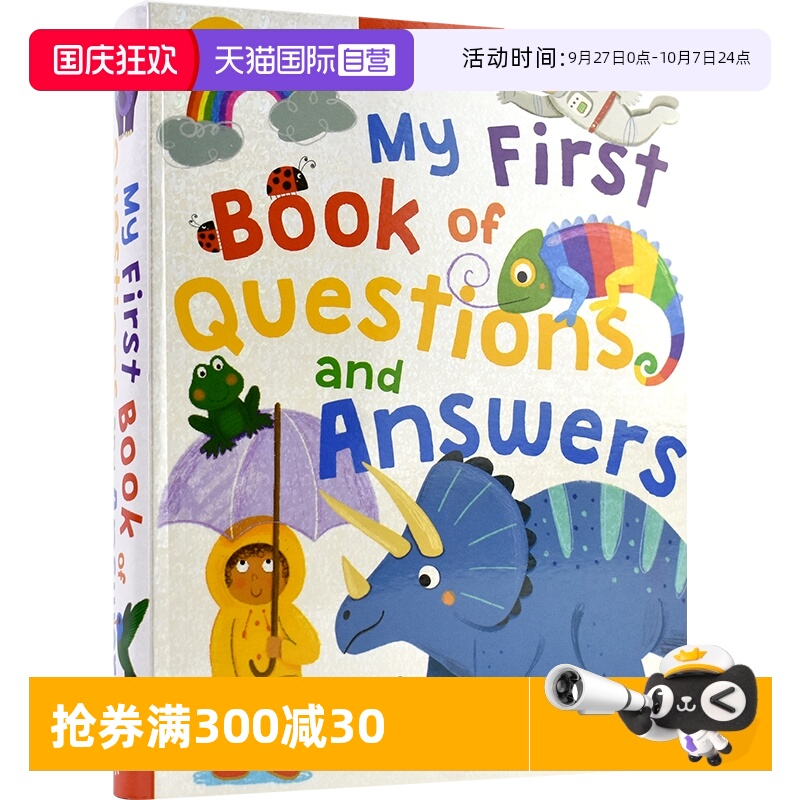【自营】Miles Kelly My First Question and Answer Book 4-8岁启蒙百科问答科普 384页超厚 英语课外读物 英文原版进口儿童图书