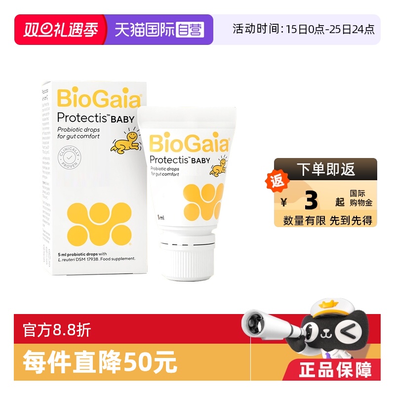 拜奥新生儿瑞典滴剂5毫升益生菌