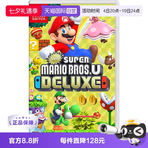 日版马里奥兄弟Switch游戏中文