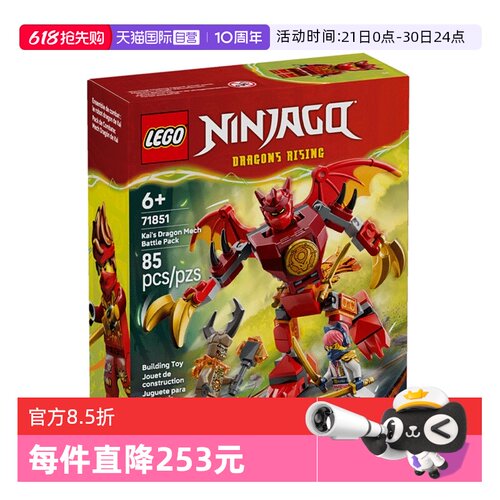 【自营】LEGO乐高幻影忍者系列71851凯的神龙战斗机甲玩具积木