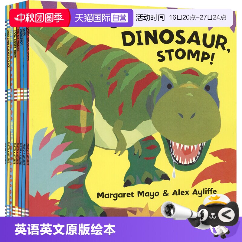 幼儿科普绘本8册科学启蒙