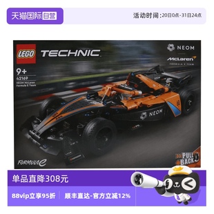 自营 乐高42169机械组迈凯轮赛车男女孩益智拼搭积木玩具礼物