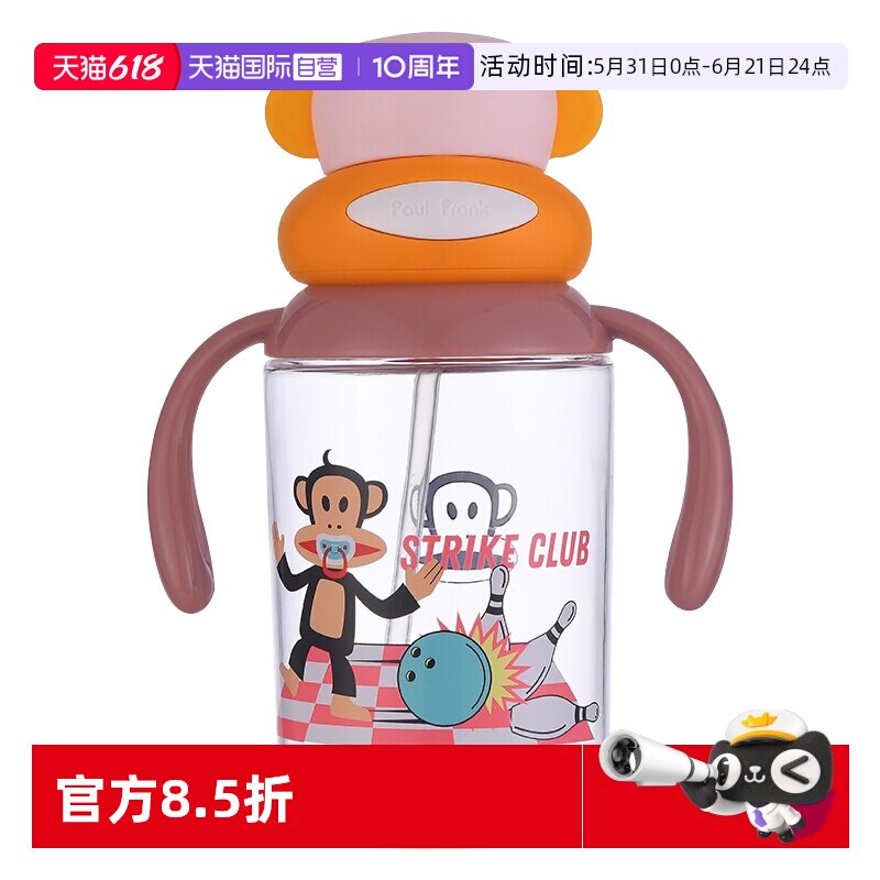 【自营】大嘴猴学饮杯婴儿水杯带吸管手柄吸管杯儿童喝奶喝水杯