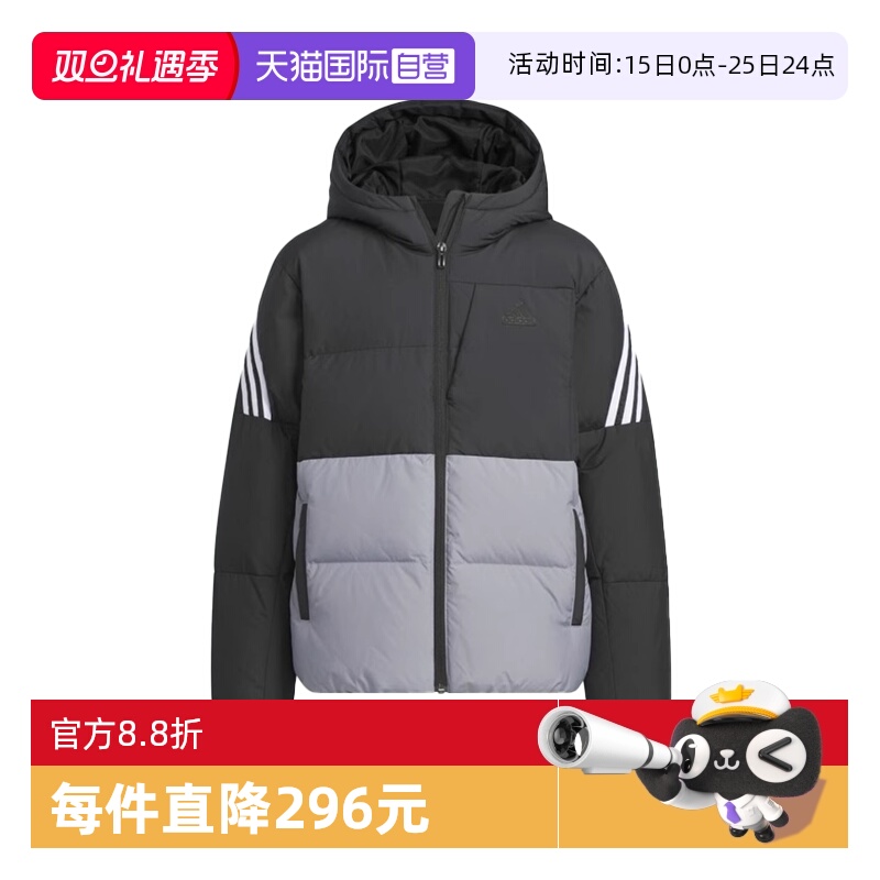【自营】阿迪达斯童装冬新款大童连帽保暖鸭绒运动羽绒服 JI6145
