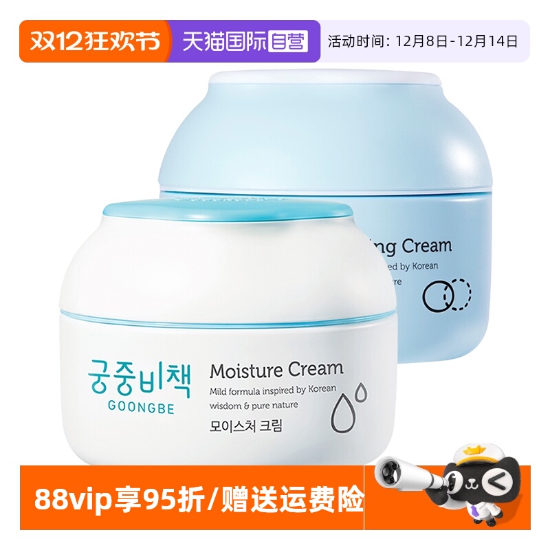 宫中秘策宝宝面霜180ml