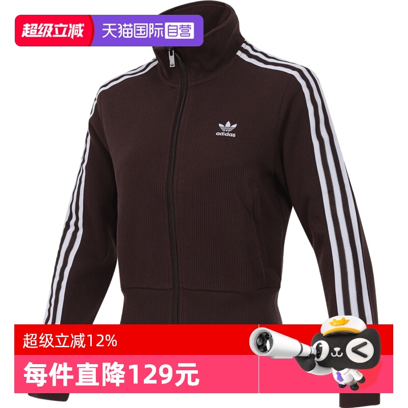 【自营】adidas阿迪三叶草女子KNITTED TOP针织运动外套IN6061
