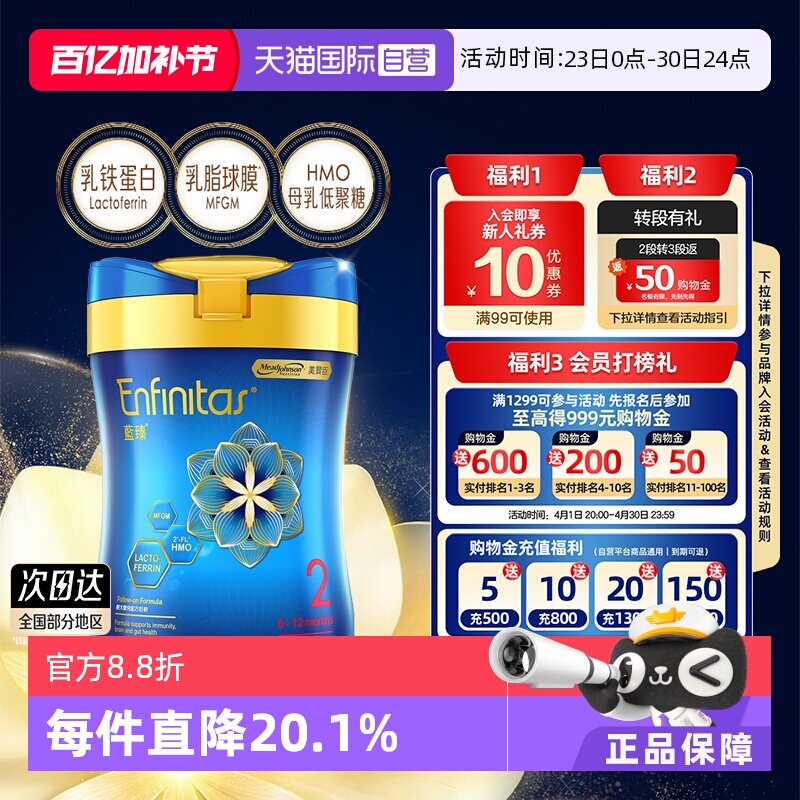 【自营】美赞臣港版蓝臻婴幼儿奶粉2段820g*1罐荷兰0蔗糖罐装进口