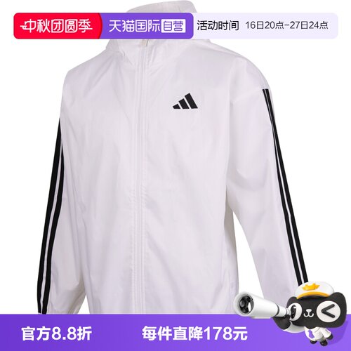 【自营】adidas阿迪达斯男子运动健身夹克外套JF3682