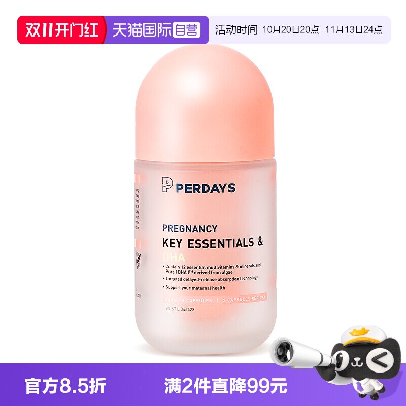 【自营】perdays复合维生素藻油DHA孕妇孕期多维营养专用活性叶酸