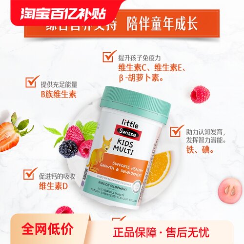 swisse直播推荐复合60片维生素