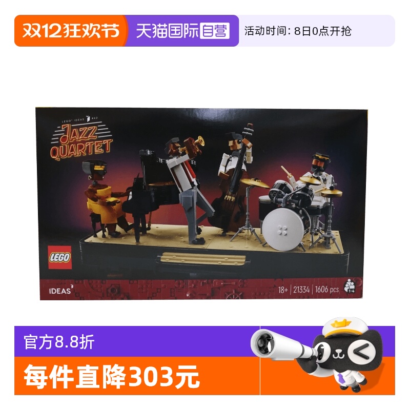 自营乐高LEGO爵士乐四重奏