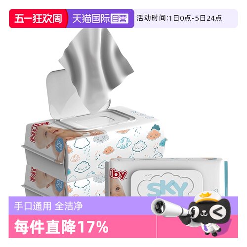 自营80抽湿纸巾Nuby/努比