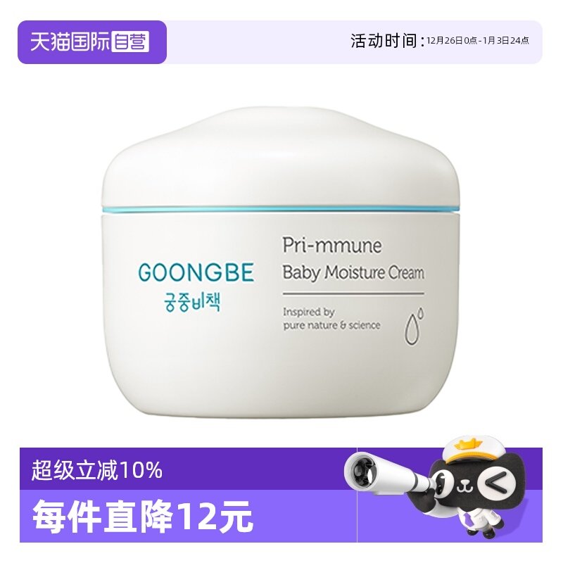 ����Ӫ�������ز�Ӥ�׶�ͯ���˪��˪������ʪ������ﶬ���ر� 65.05Ԫ