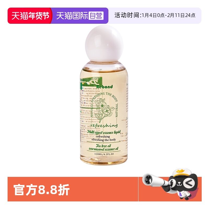 【自营】防蚊去痱防痱茶树油艾草精华液涂泡澡液体爽身粉桃子水,婴童洗护,防蚊水,淘宝优惠券,粉丝福利购,淘宝优惠卷