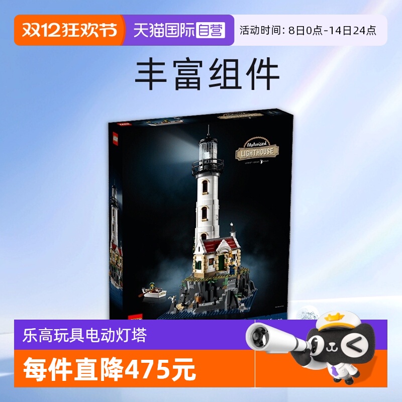 自营乐高LEGO/乐高拼搭积木