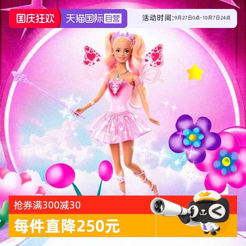 芭比娃娃梦幻蝴蝶舞精灵
