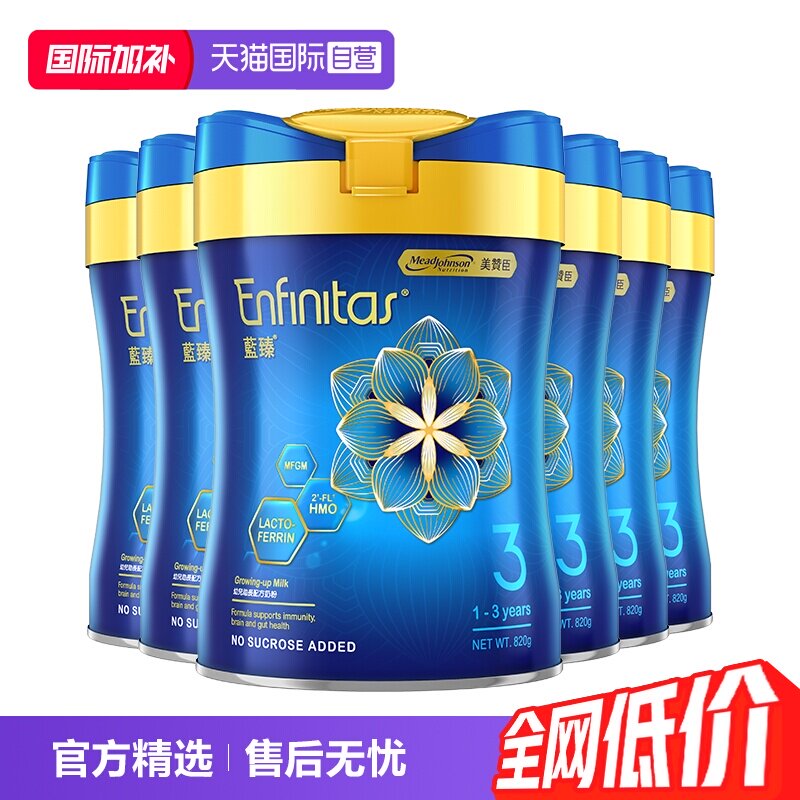 【自营】美赞臣港版蓝臻婴幼儿奶粉3段820g*6罐荷兰0蔗糖婴儿进口