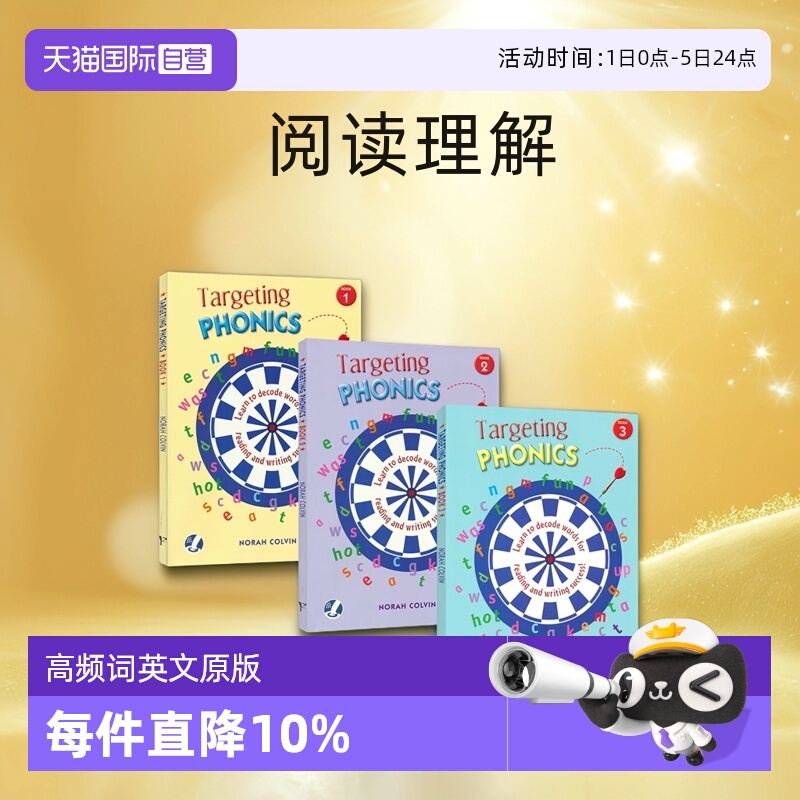 对标自然拼读3册英语听说读写