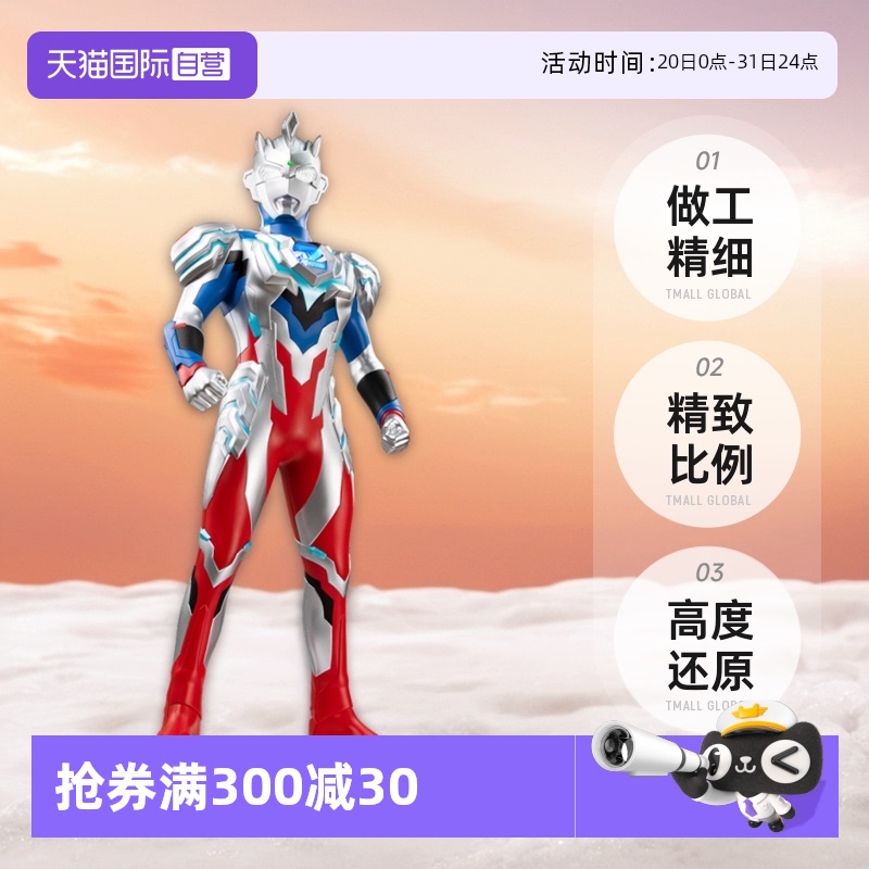 【自营】万代泽塔赛罗迪迦奥特曼玩具80cm厘米超大号人偶发光发声