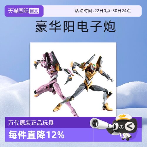 新世纪福音战士拼装模型万代