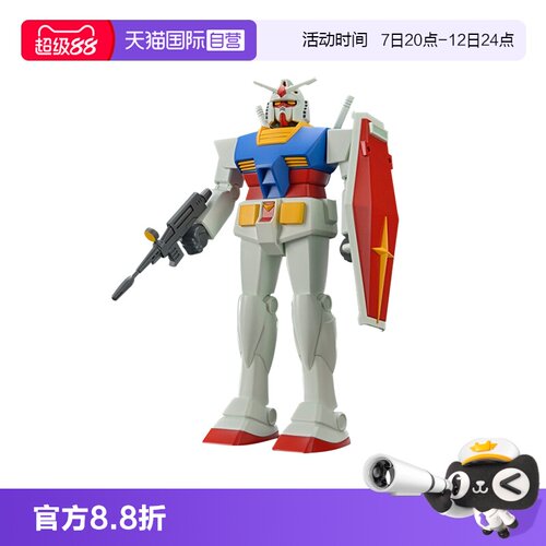 【自营】万代 佳机甲收藏 1/144 RX782 元祖高达 复刻版EG技术