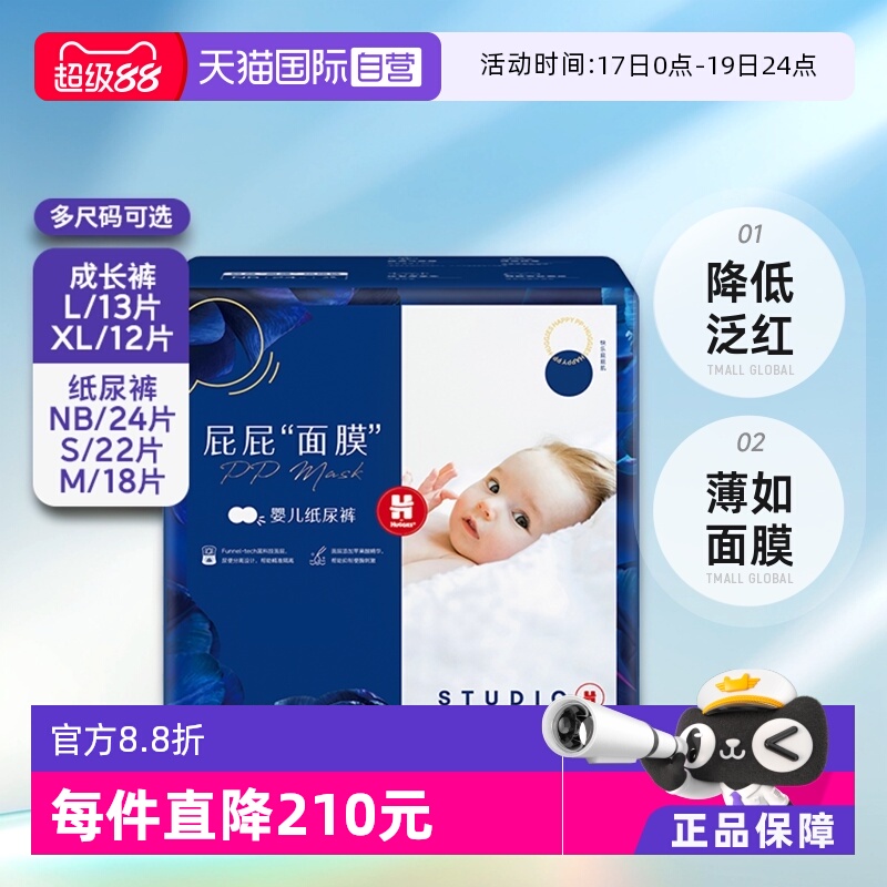 纸尿裤正装HUGGIES/好奇