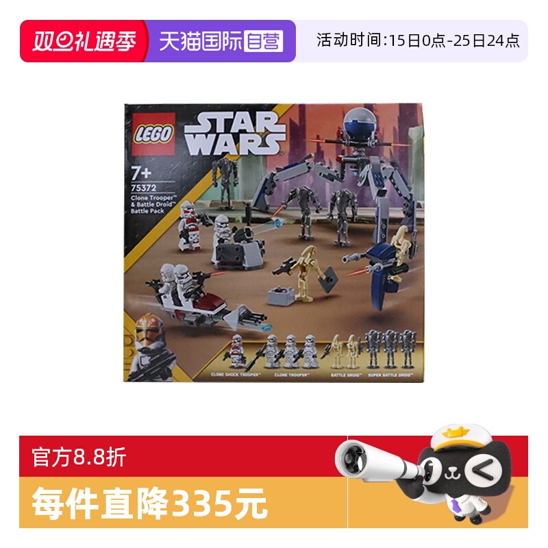 【自营】乐高星球大战75372克隆人士兵与战斗机器人战斗套装积木