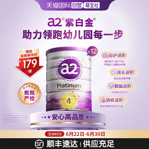 a2新西兰进口3岁以上进口