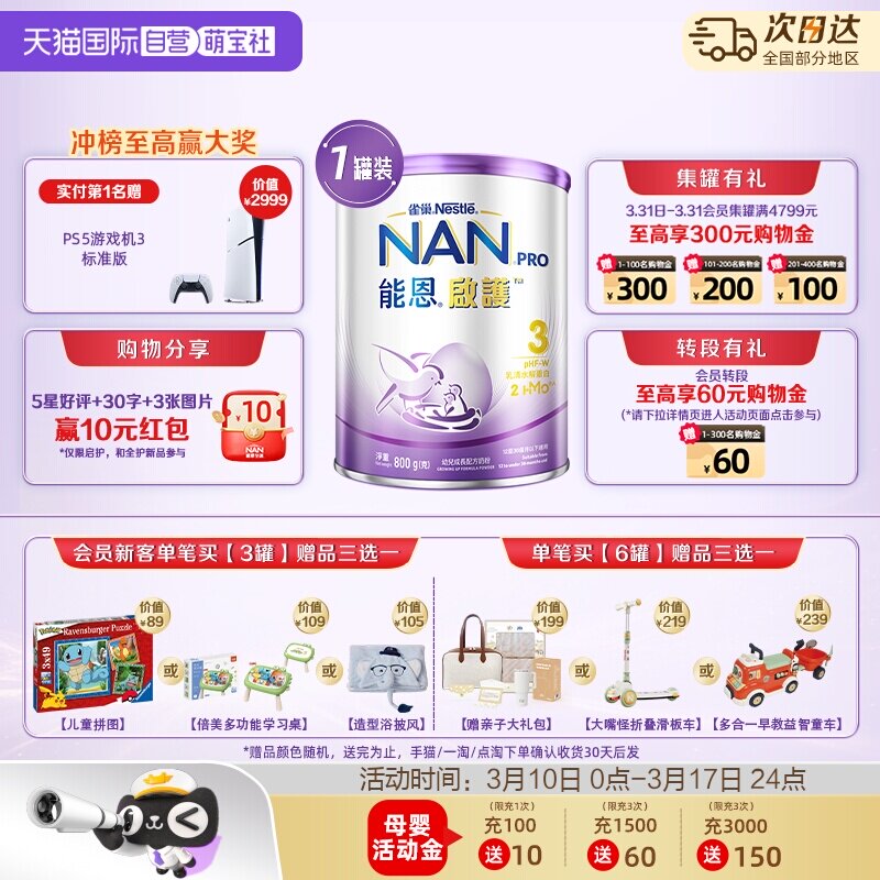 ����Ӫ��ȸ���ܶ�����3��800g2hmo�ʶ�ˮ�⵰���ʶȵ����̷�Ӥ�� 215Ԫ