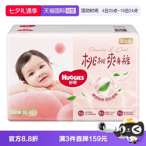 透爽散热  秒吸速干