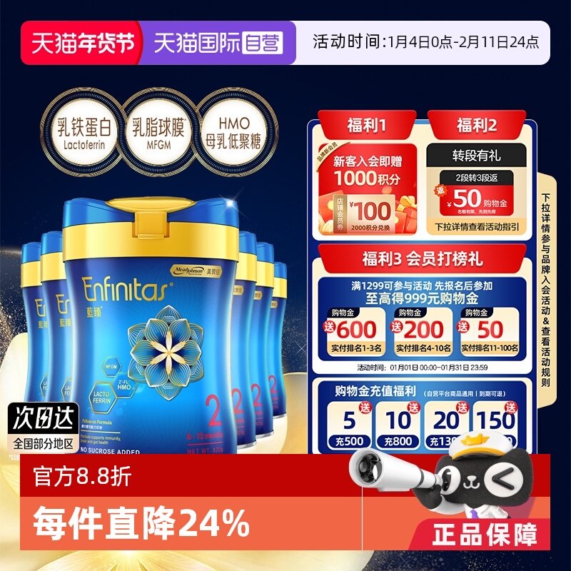 【自营】美赞臣港版蓝臻婴幼儿奶粉2段820g*6罐荷兰0蔗糖婴儿宝宝