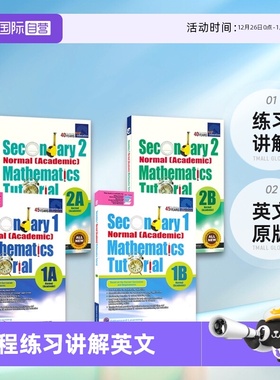 【自营】SAP Secondary Normal Academic Mathematics Tutorial 1A-2B 新加坡数学教程系列 NA课程 初一初二 练习讲解 英文原版