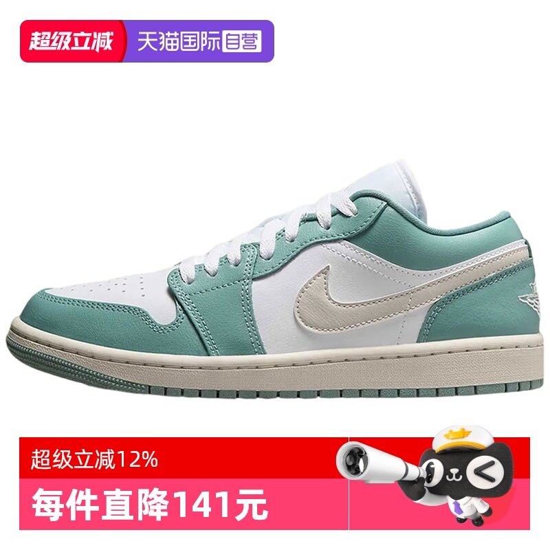 【自营】耐克女鞋WMNS AIR JORDAN 1 L运动训练篮球鞋DC0774-138