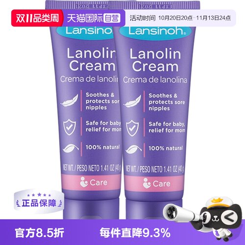 缓解乳头皲裂滋润肌肤