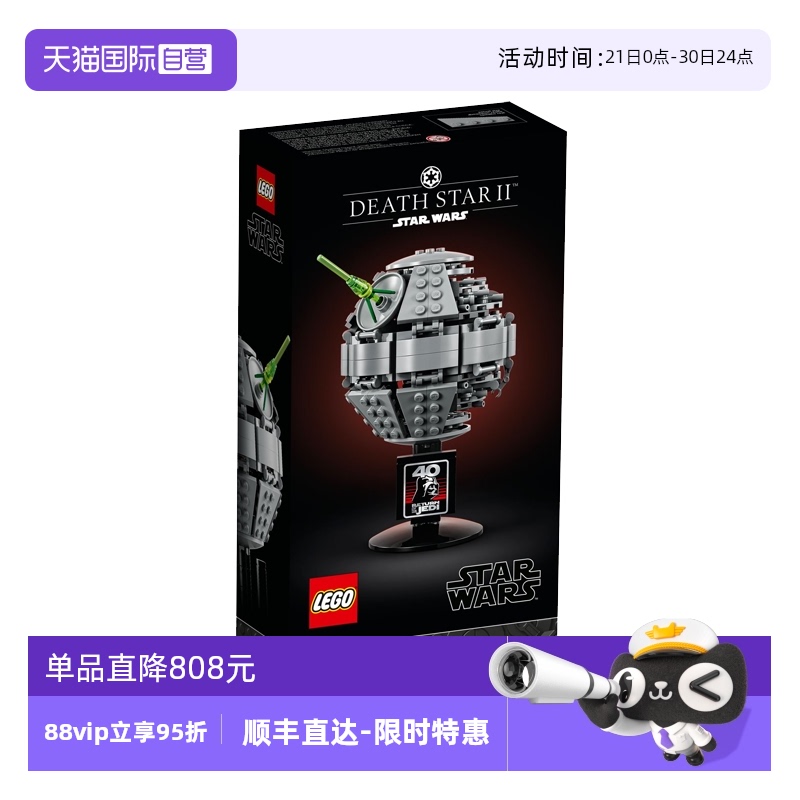 【自营】LEGO乐高40591星球大战系列益智拼装积木玩具男女孩礼物